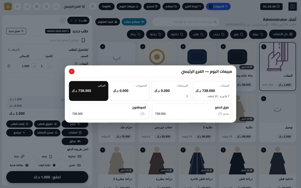 نقطة بيع برو - اشتراك شهري (فرع) · POS Pro - monthly subscription (branch)