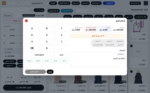 نقطة بيع برو - تأسيس وتشغيل (مرة واحدة) · POS Pro - setup & go-live (one time)