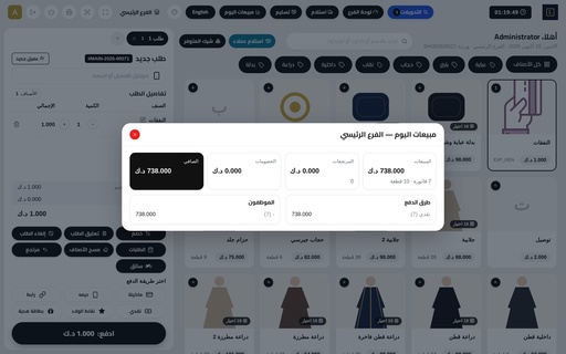 نقطة بيع برو - اشتراك شهري (فرع) · POS Pro - monthly subscription (branch)
