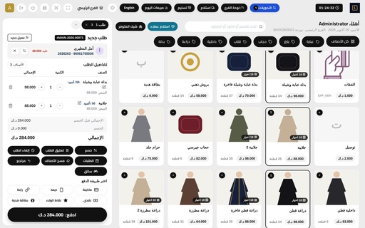 نقطة بيع ماكس - اشتراك شهري (فرع) · POS Max - monthly subscription (branch)