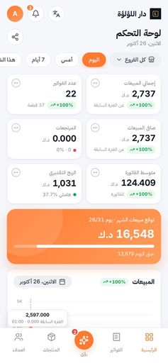 تطبيق موبايل (للتطبيق) · Mobile app (per app)