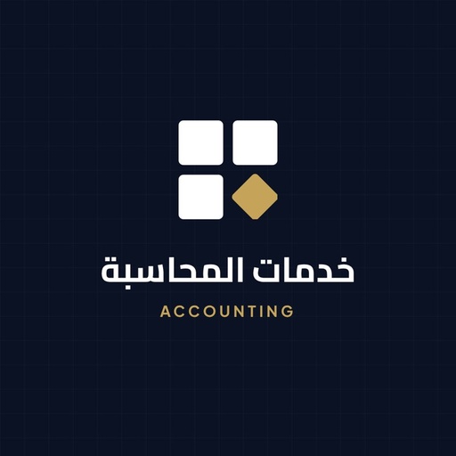 محاسبة شهرية - أساسية · Monthly accounting - basic