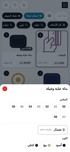 WhatsApp (bağlı şirket numarası, otomatik mesajlar) - aylık abonelik